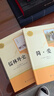 簡(jiǎn)愛(ài)+儒林外史 九年級下冊必讀名著(zhù)（人教版）人民教育出版社人教版名著(zhù)閱讀課程化叢書(shū)初中初三語(yǔ)文教科書(shū)配套書(shū)目 曬單實(shí)拍圖