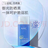 AHC小藍(lán)瓶防曬乳霜90ml隔離遮瑕三合一防紫外線敏感肌七夕情人節(jié)禮物 曬單實(shí)拍圖