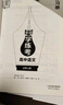 【人教版】全品學(xué)練考 高中語(yǔ)文 必修&選擇性必修 RJ 高中同步練習冊必刷題AI智慧教輔 必修上冊 曬單實(shí)拍圖