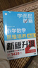 學(xué)而思秘籍 小學(xué)數學(xué)思維培養教程+練習2級 升級版 20年教研精華沉淀 1-6年級共1428個(gè)獨家精講視頻 計算圖形行程應用組合 解題思路巧引導 舉一反三奧數思維訓練 曬單實(shí)拍圖