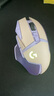 羅技（G）G502無線游戲鼠標(biāo)電競雙模鼠標(biāo)RGB燈光黑神話悟空自定義配重機(jī)械鼠標(biāo)送男友WF13B G502無線葡萄紫 曬單實(shí)拍圖