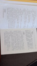 【包郵】佛教文化經(jīng)典叢書：白話楞嚴(yán)經(jīng)講義講記譯解簡體原文加注釋書籍（全注·全譯 文白對照） 曬單實(shí)拍圖