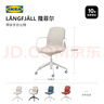 宜家（IKEA）LANGFJALL隆菲爾扶手電腦椅辦公椅子靠背人體工學(xué)轉(zhuǎn)椅 米黃色白色固定扶手 曬單實(shí)拍圖