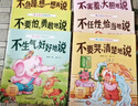 【全6冊】愛上表達系列繪本（音頻伴讀）點亮孩子溝通之光6大主題6個故事讓表達更自信讓溝通更順暢 引導孩子正確表達自己快樂成長 曬單實拍圖
