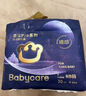 babycare皇室pro裸感紙尿褲mini裝NB30片(<5kg)新生兒嬰兒尿不濕超薄透氣 曬單實(shí)拍圖