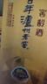 瀘州老窖 窖齡60年 濃香型白酒 52度500ml*6瓶 整箱裝 曬單實拍圖