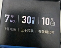 南孚7號堿性電池30?？岷谙盗袩o汞環(huán)保適用于電動玩具/鼠標(biāo)/美容儀/體重秤/遙控器/血氧儀等 曬單實(shí)拍圖