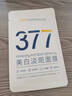 韓方五谷377面膜美白補(bǔ)水保濕淡斑男女士去黃氣提亮膚色暗沉緊致抗皺第1名 曬單實(shí)拍圖