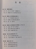 士大夫政治演生史稿(第三版) 博雅英華 曬單實(shí)拍圖