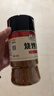 易廚食代燒烤撒料 新疆傳統風(fēng)味燒烤料瓶裝185g 戶(hù)外鐵板烤肉烤串孜然調料 曬單實(shí)拍圖