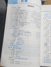 2025秋新版 初中學(xué)霸題中題八年級上冊數學(xué) 蘇科版SK經(jīng)綸學(xué)霸 曬單實(shí)拍圖