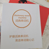 單詞機(jī)記單詞神器電子單詞卡百詞斬墨水屏單詞機(jī)單詞通2025新 查詞背單詞小初高大學(xué) 4GB 曬單實拍圖