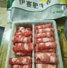 伊賽國產(chǎn)黃牛原切肥牛卷牛肉卷2斤 谷飼清真牛肉 火鍋食材  曬單實(shí)拍圖