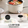 九陽(yáng)（Joyoung）電煮鍋電熱鍋小電鍋宿舍小鍋電炒鍋 學(xué)生寢室2.5L一體泡面電火鍋多功能鍋HG25-G201 曬單實(shí)拍圖