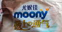 MOONY尤妮佳(MOONY)極上通氣紙尿褲嬰兒尿不濕拉拉褲透氣小內褲成長(cháng)褲 極上拉拉褲 L42片(9-14kg) 曬單實(shí)拍圖