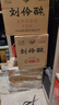 劉伶醉經(jīng)典金瓷濃香型白酒優(yōu)級純糧食釀造光瓶老瓷瓶中華老字號河北名酒 500mL 6瓶 整箱裝金瓷 52度 曬單實拍圖