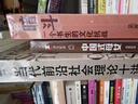 當(dāng)代前沿社會理論十講 密涅瓦·社會觀察 鄭作彧 編著 上海人民出版社 當(dāng)代前沿社會理論十講 曬單實(shí)拍圖