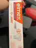 ELMEX艾美適青少年牙膏12-18歲高氟正畸矯正牙齒牙齦清潔護(hù)理兒童牙膏 曬單實(shí)拍圖