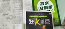 高中必刷題物理必修三必刷題新高一上必修一2026高一必刷題必修二2025下學(xué)期【科目自選】高中必刷題2026新教材必刷題預備新高一上下課本同步練習冊同步教輔必修1必修2必修3人教版同步狂K重點(diǎn) 【必修 曬單實(shí)拍圖