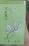 春上早茉莉花茶  2025新茶特級飄雪濃香型毛尖茶葉四川花茶年貨禮盒250g 曬單實拍圖
