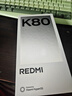 小米 REDMI K80 第三代驍龍 8 6550mAh大電池 澎湃OS 汐月藍(lán) 12GB+256GB 紅米5G手機(jī) 曬單實(shí)拍圖