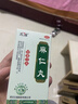 麻仁丸  排便秘清腸排毒通便排宿便 排便困難治便秘藥大便干燥拉不出來(lái) 腸胃消化潤(rùn)腸通便瀉中藥火治療效 3盒【反復(fù)便秘 有宿便】中藥不刺激周期裝 曬單實(shí)拍圖