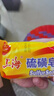 上海香皂硫磺皂肥皂沐浴洗澡洗頭洗臉洗發(fā)控油硫磺沐浴露男85g*5 曬單實(shí)拍圖