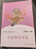 快樂(lè )讀書(shū)吧四年級上冊/下冊 人教版 小學(xué)生讀物四年級必讀課外書(shū)課外閱讀書(shū)籍書(shū)目 人民教育出版社 人教版/4年級上 全2冊 曬單實(shí)拍圖