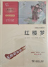 新勵志四大名著（西游記+紅樓夢+三國演義+水滸傳+四大名著知識點一本全）共5冊 附閱讀耐力記錄表 曬單實拍圖