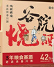 谷小酒 谷院燒酒 濃香型白酒 42度 500ml*6瓶 整箱裝 曬單實(shí)拍圖