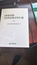出版專(zhuān)業(yè)職業(yè)資格考試2022教材?新聞出版法律法規文件匯編（全三編） 曬單實(shí)拍圖