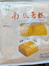 融廚南瓜方糕810g（9個 發(fā)糕米糕饅頭 兒童早餐半成品 面點包子） 曬單實拍圖