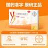 【原研進(jìn)口】[拜耳][優(yōu)思明] 短效口服避孕藥 屈螺酮炔雌醇片 21片/盒 女用長(zhǎng)期短效非緊急 曬單實(shí)拍圖