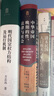 大學(xué)問(wèn)·中華帝國晚期的性、法律與社會(huì )（常建華、邱澎生、阿風(fēng)、王志強、張泰蘇等學(xué)術(shù)名家一致推薦，彭慕蘭、高彥頤、白德瑞、李碩等知名學(xué)者曾撰文評論英文原版，簡(jiǎn)體中文版初次出版） 曬單實(shí)拍圖