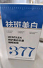 儒意377美白補水面膜淡斑提亮膚色女男士抗皺緊致衰男女士敏感肌 【加強美白】377補水面膜24條 曬單實拍圖