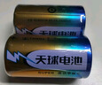 天球1號(hào)電池2粒燃?xì)庠顚Ｓ秒姵剡m用熱水器煤氣灶手電筒收音機(jī)電子琴掛鐘大號(hào)電池D R20 曬單實(shí)拍圖