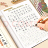 六品堂瘦金體字帖硬筆入門字帖成人練字宋徽宗千字文控筆訓練臨摹描紅行書行楷楷書練字帖成年速成練字鋼筆 曬單實拍圖