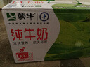 蒙?！拘迈r日期】全脂純牛奶250ml*24盒 中秋送禮盒裝 電商定制 曬單實(shí)拍圖