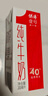 供港壹號純牛奶全脂乳品 優(yōu)質(zhì)乳蛋白 整箱早餐伴侶200ml*12盒 3箱【36盒】 曬單實拍圖