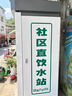 泉界社區(qū)直飲水機小區(qū)自動售水機大型凈水機商用凈水器大流量小區(qū)直飲水機刷卡投幣掃碼自助售水機 智系列Z2丨800G丨可定制LED燈廣告屏滾動字幕 曬單實拍圖