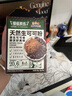 三只松鼠蜻蜓教練天然生可可粉50g/盒未堿化烘焙熱可可高蛋白便攜沖飲 曬單實拍圖