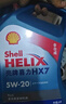 殼牌（Shell）保養(yǎng)單次卡 含機(jī)油機(jī)濾工時(shí)藍(lán)殼二代全合成5W-40 SP 4L 曬單實(shí)拍圖
