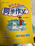 2025年秋季黃岡小狀元同步作文三年級上通用版小學(xué)生作文書輔導(dǎo)語文寫作日記訓(xùn)練3年級上冊同步作文 曬單實(shí)拍圖