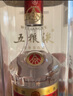 五糧液 普五八代 濃香型白酒 52度 100ml 單瓶 官方授權(quán) 曬單實(shí)拍圖