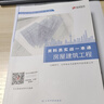 筑業(yè)官方旗艦店 零基礎建筑工程資料資料員實(shí)戰一本通 工程資料學(xué)習參考書(shū)籍 曬單實(shí)拍圖