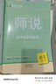 2026正版師說(shuō)高中同步導學(xué)案 語(yǔ)數英物化生歷史地 高一高二全科 高一 語(yǔ)文必修上冊 人教版 2026高一高二（各科目） 曬單實(shí)拍圖