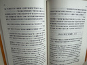 林海雪原（《語(yǔ)文》推薦閱讀叢書(shū) 人民文學(xué)出版社） 曬單實(shí)拍圖