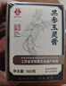 李良濟黑參玉靈膏長(cháng)白山人參酸棗仁龍眼肉氣血養生滋補營(yíng)養不加糖160g 曬單實(shí)拍圖