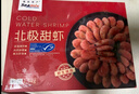 禧美海產(chǎn) 加拿大頭籽北極甜蝦凈重3斤 90/120規(guī)格 95%頭籽 MSC認(rèn)證 海鮮 曬單實(shí)拍圖