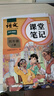 2025斗半匠課堂筆記四年級上冊語文人教版黃岡學(xué)霸筆記教材全解小學(xué)四年級同步教材課前預(yù)習(xí)課后復(fù)習(xí)輔導(dǎo)書 曬單實拍圖